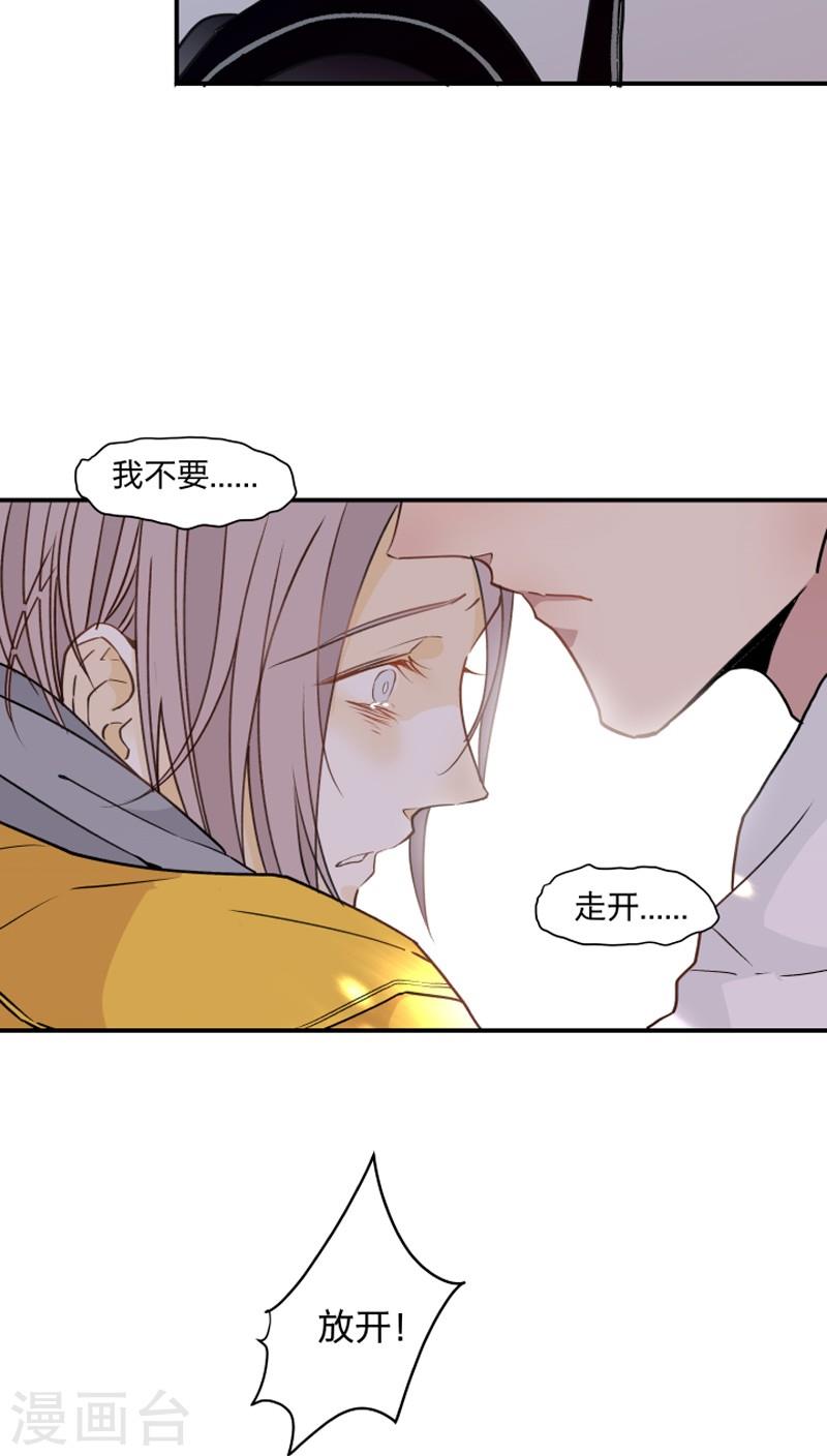 心之茧[耽美]韩漫全集-第42话无删减无遮挡章节图片 