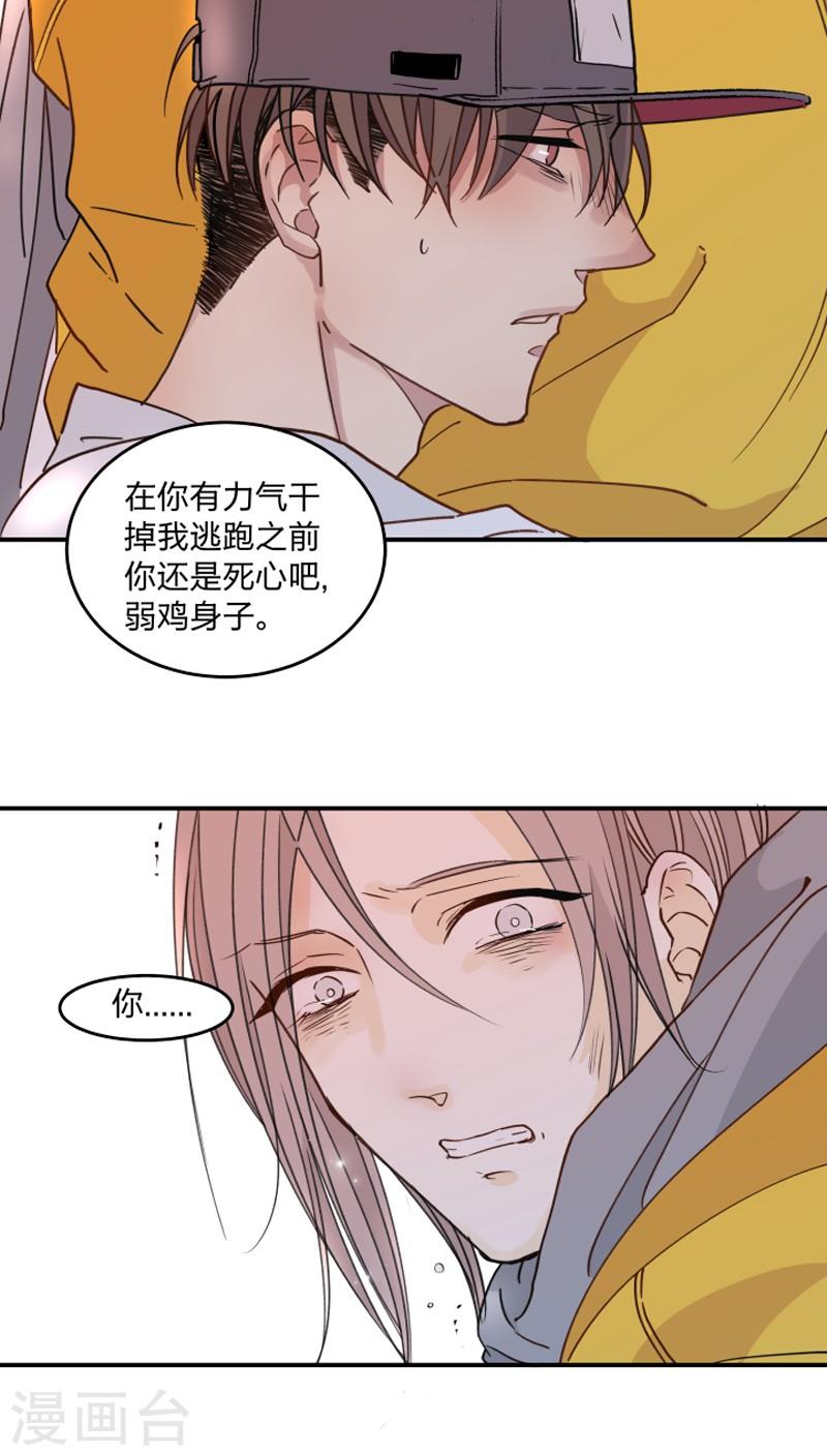 心之茧[耽美]韩漫全集-第42话无删减无遮挡章节图片 