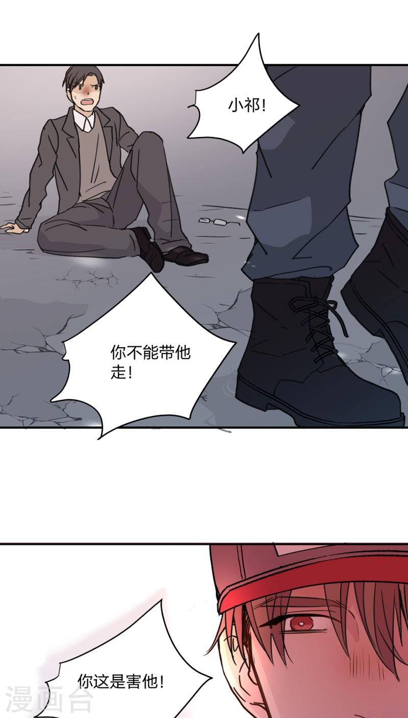 心之茧[耽美]韩漫全集-第42话无删减无遮挡章节图片 