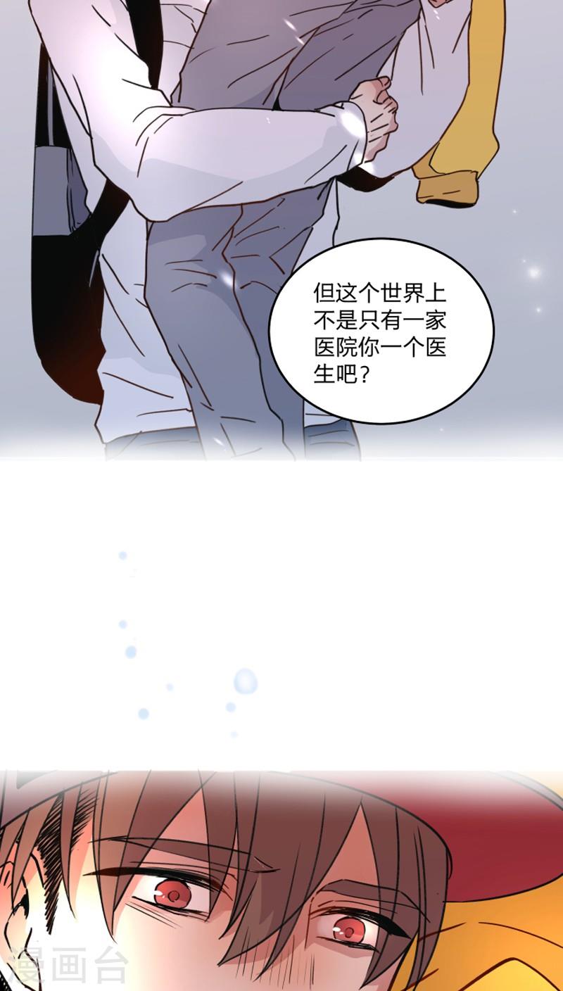 心之茧[耽美]韩漫全集-第42话无删减无遮挡章节图片 