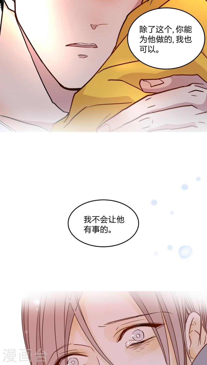 心之茧[耽美]韩漫全集-第42话无删减无遮挡章节图片 