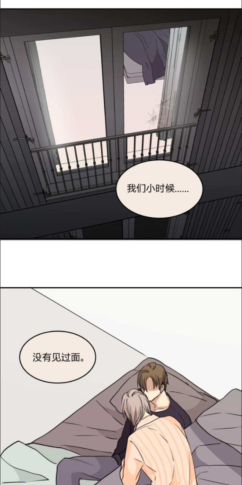 心之茧[耽美]韩漫全集-第71话无删减无遮挡章节图片 