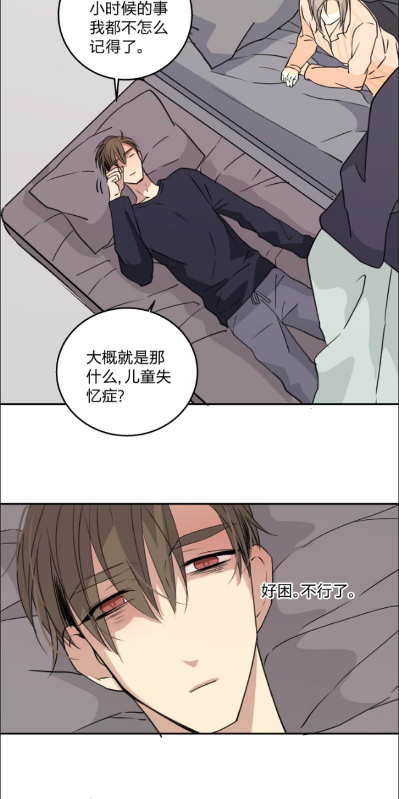 心之茧[耽美]韩漫全集-第71话无删减无遮挡章节图片 