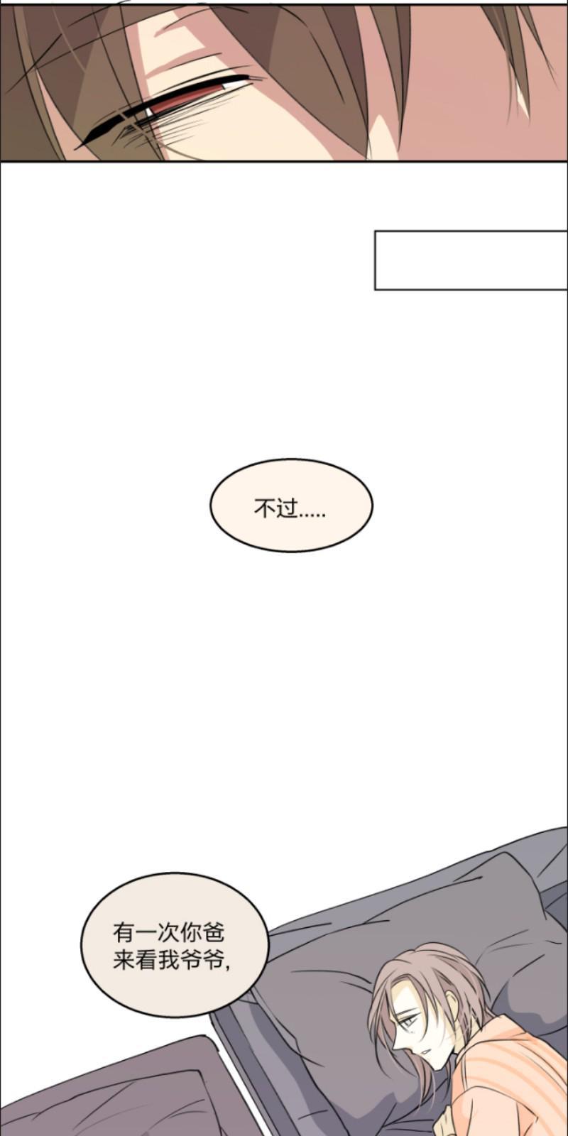 心之茧[耽美]韩漫全集-第71话无删减无遮挡章节图片 