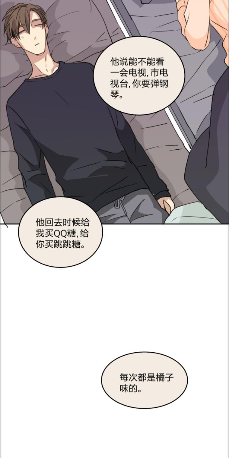 心之茧[耽美]韩漫全集-第71话无删减无遮挡章节图片 