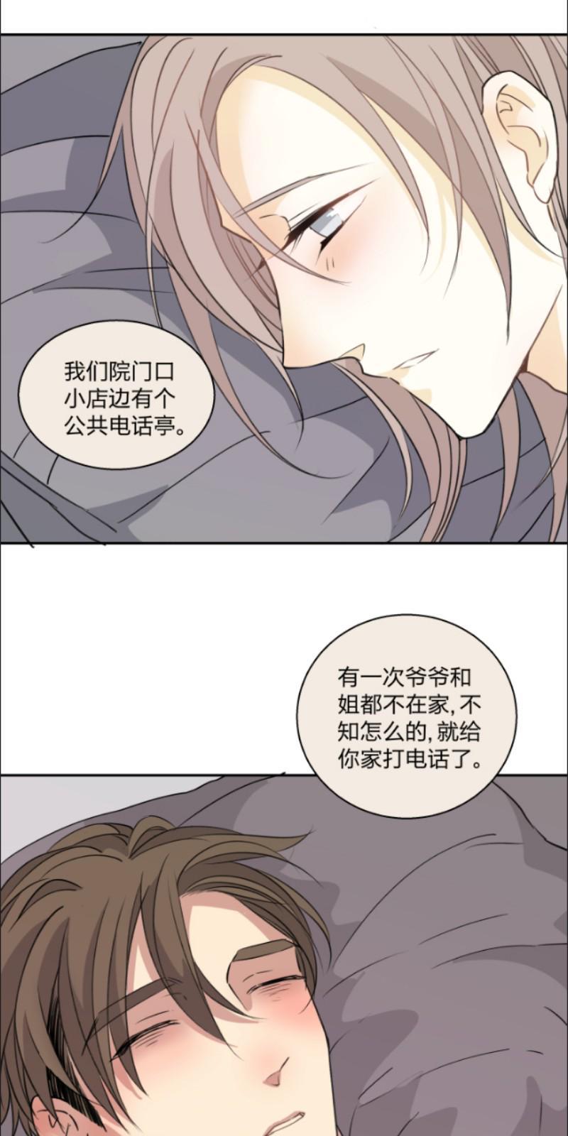 心之茧[耽美]韩漫全集-第71话无删减无遮挡章节图片 