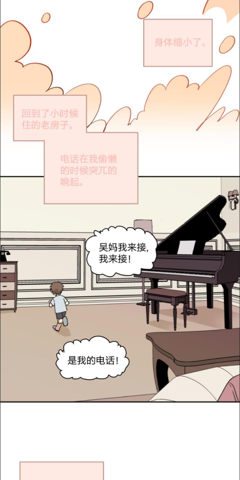 心之茧[耽美]韩漫全集-第71话无删减无遮挡章节图片 