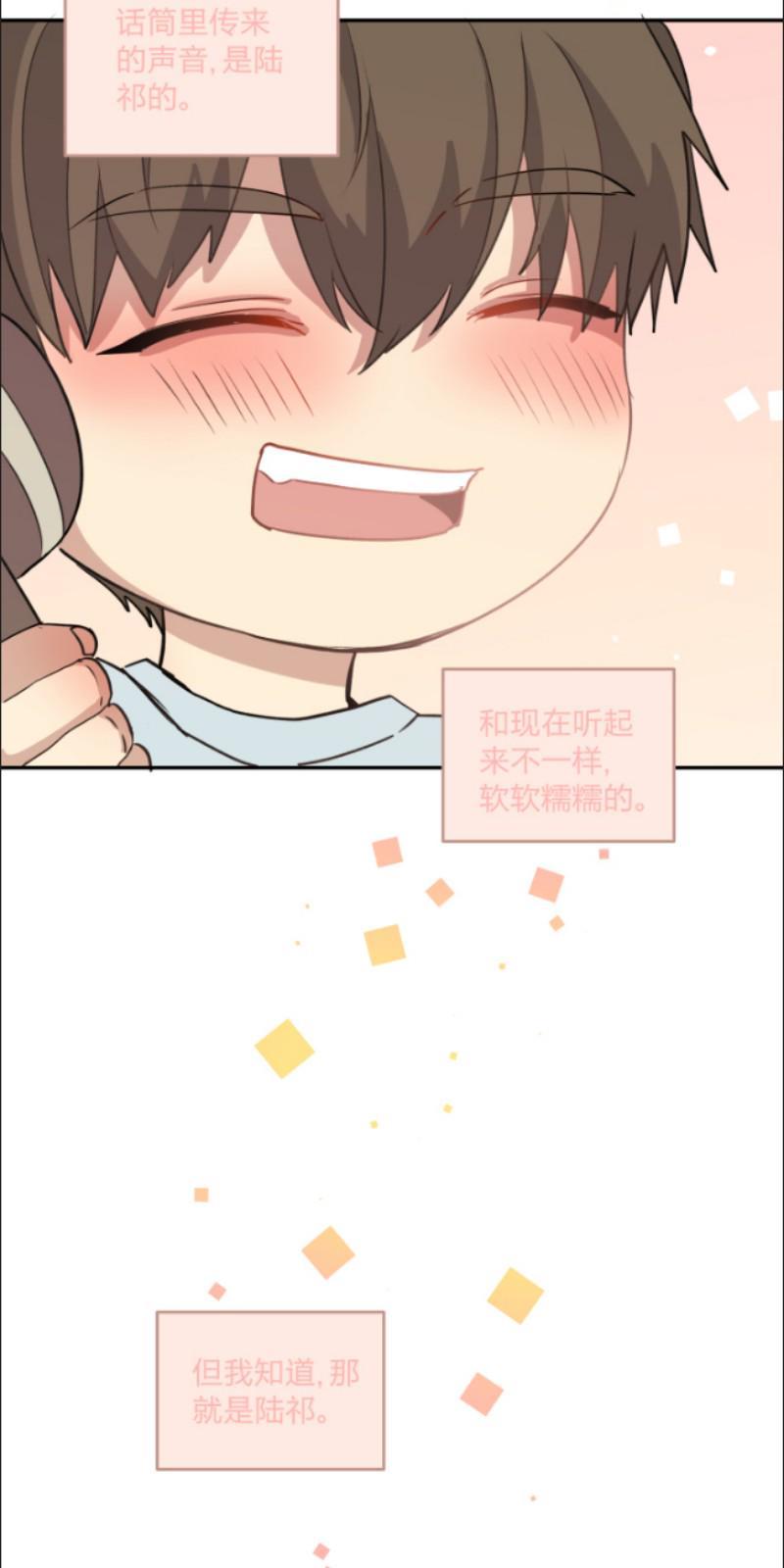 心之茧[耽美]韩漫全集-第71话无删减无遮挡章节图片 
