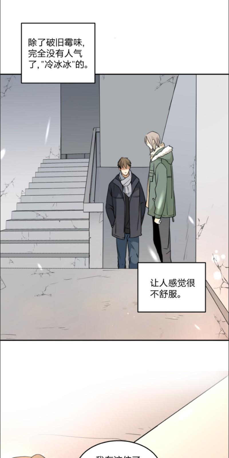 心之茧[耽美]韩漫全集-第71话无删减无遮挡章节图片 