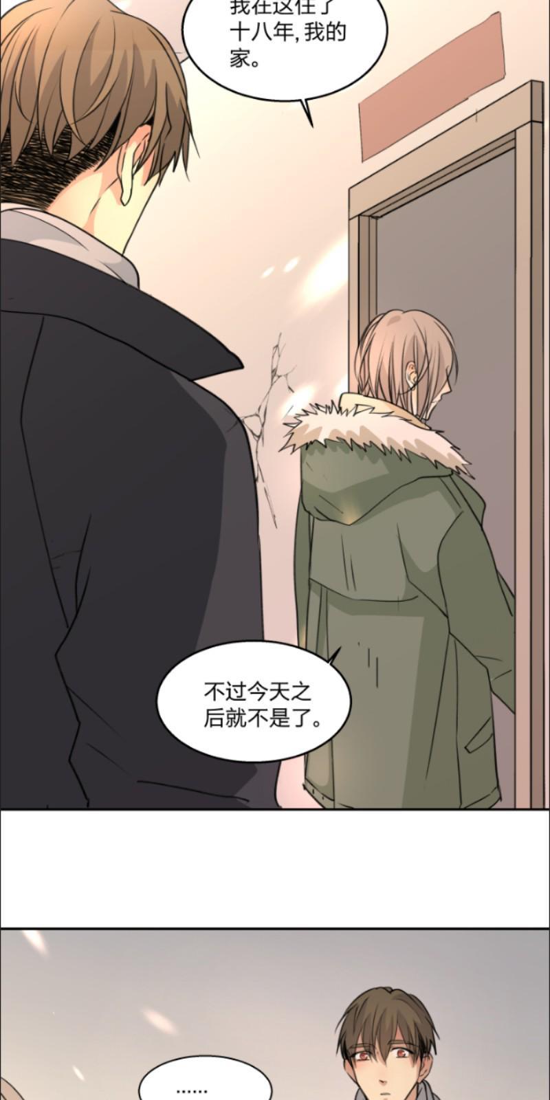 心之茧[耽美]韩漫全集-第71话无删减无遮挡章节图片 