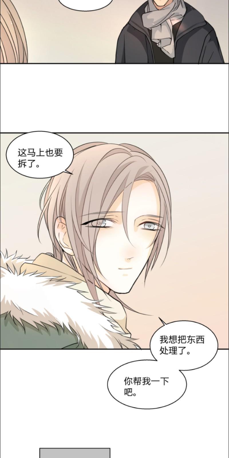 心之茧[耽美]韩漫全集-第71话无删减无遮挡章节图片 