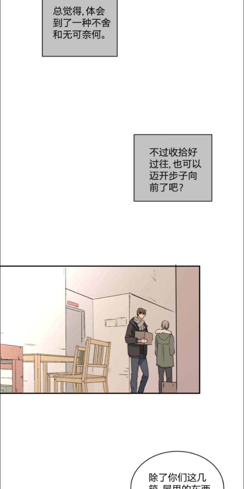 心之茧[耽美]韩漫全集-第71话无删减无遮挡章节图片 