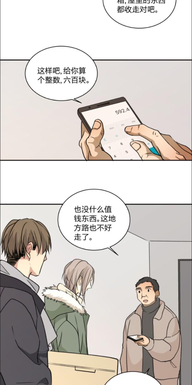 心之茧[耽美]韩漫全集-第71话无删减无遮挡章节图片 