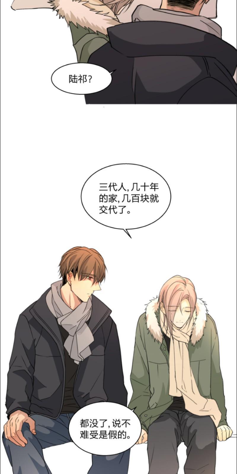 心之茧[耽美]韩漫全集-第71话无删减无遮挡章节图片 