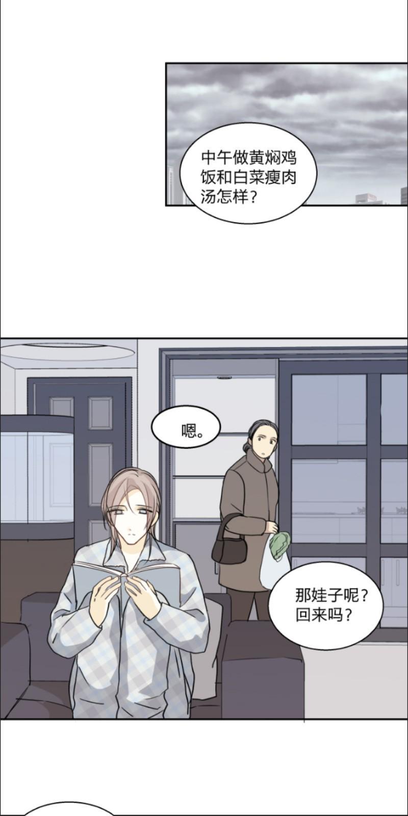 心之茧[耽美]韩漫全集-第72话无删减无遮挡章节图片 