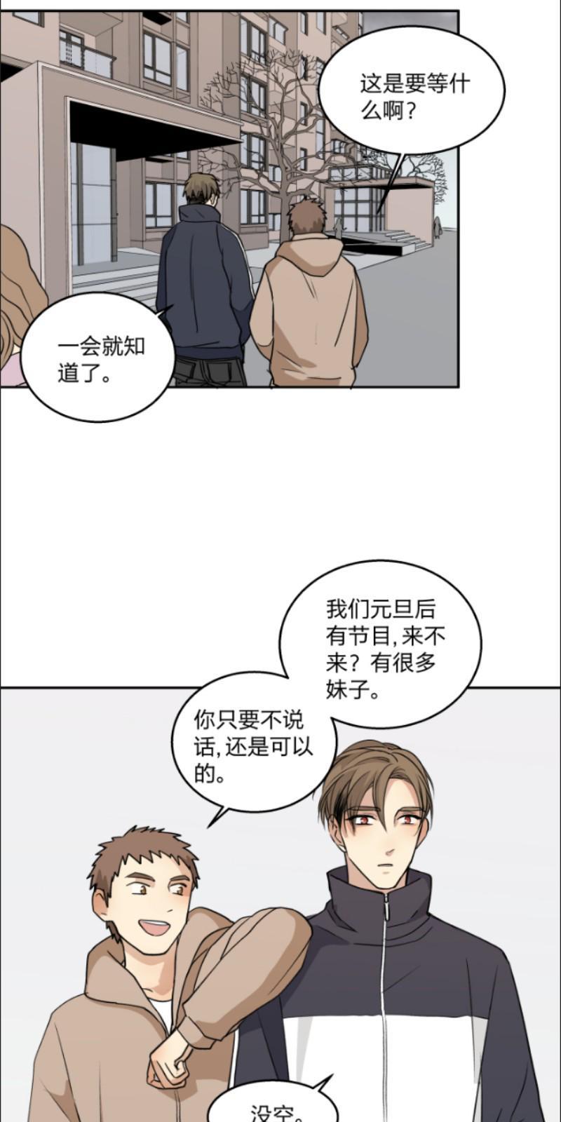 心之茧[耽美]韩漫全集-第72话无删减无遮挡章节图片 