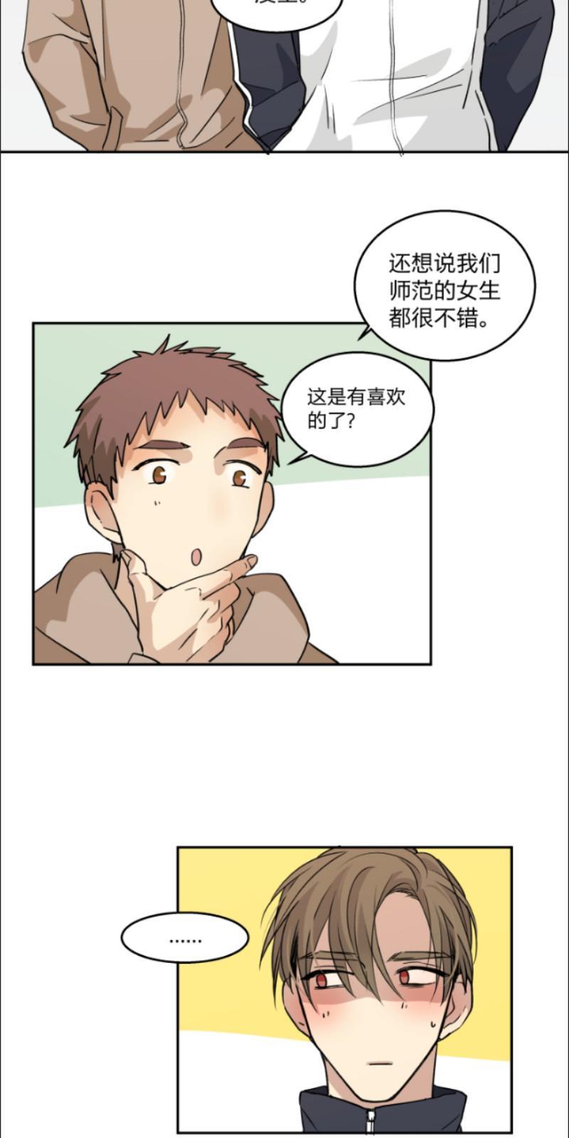 心之茧[耽美]韩漫全集-第72话无删减无遮挡章节图片 