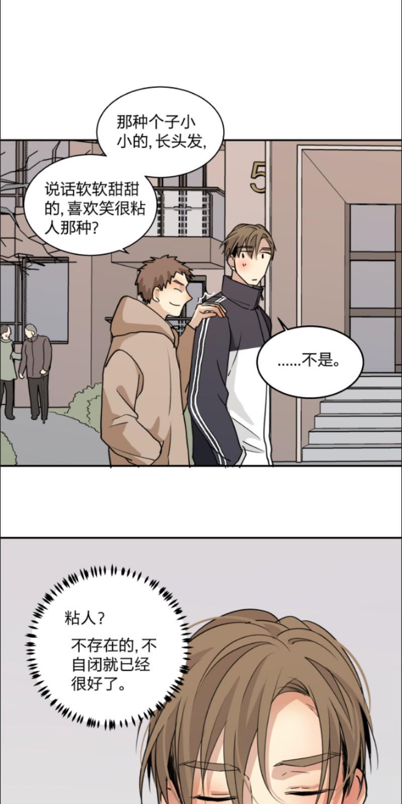 心之茧[耽美]韩漫全集-第72话无删减无遮挡章节图片 
