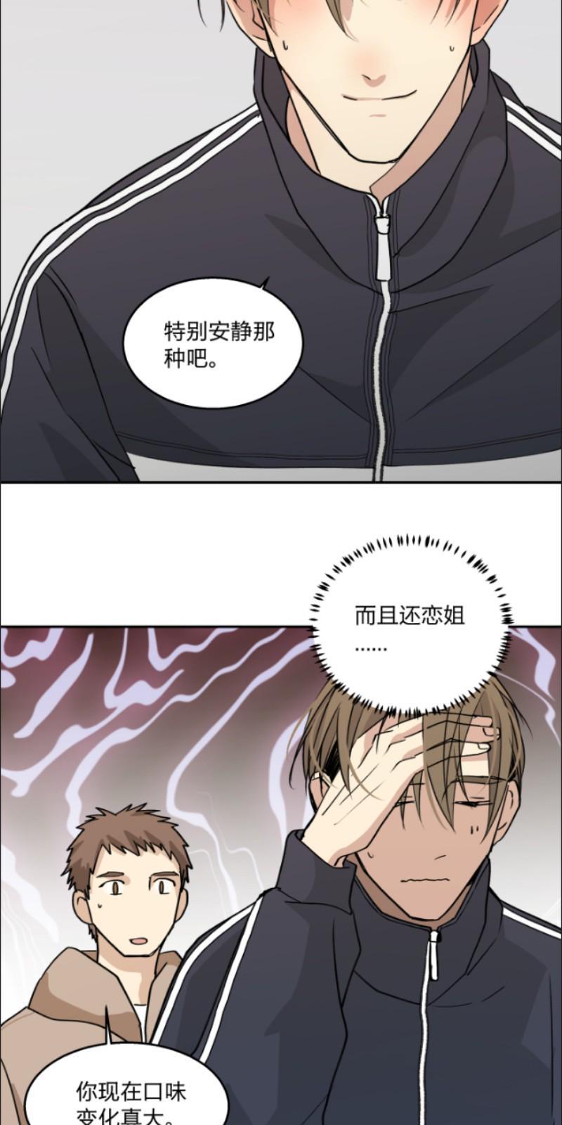 心之茧[耽美]韩漫全集-第72话无删减无遮挡章节图片 