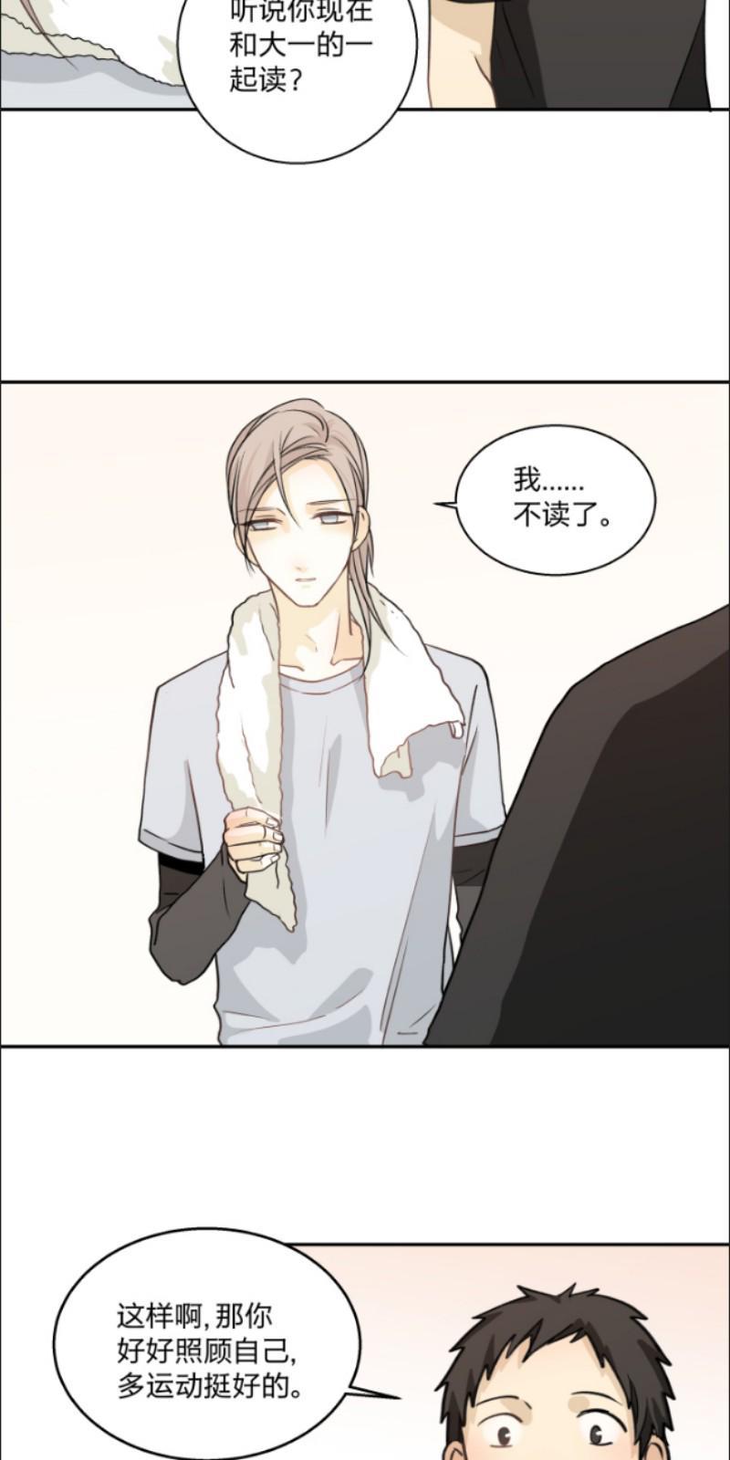 心之茧[耽美]韩漫全集-第72话无删减无遮挡章节图片 