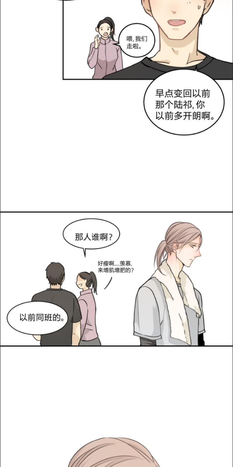 心之茧[耽美]韩漫全集-第72话无删减无遮挡章节图片 