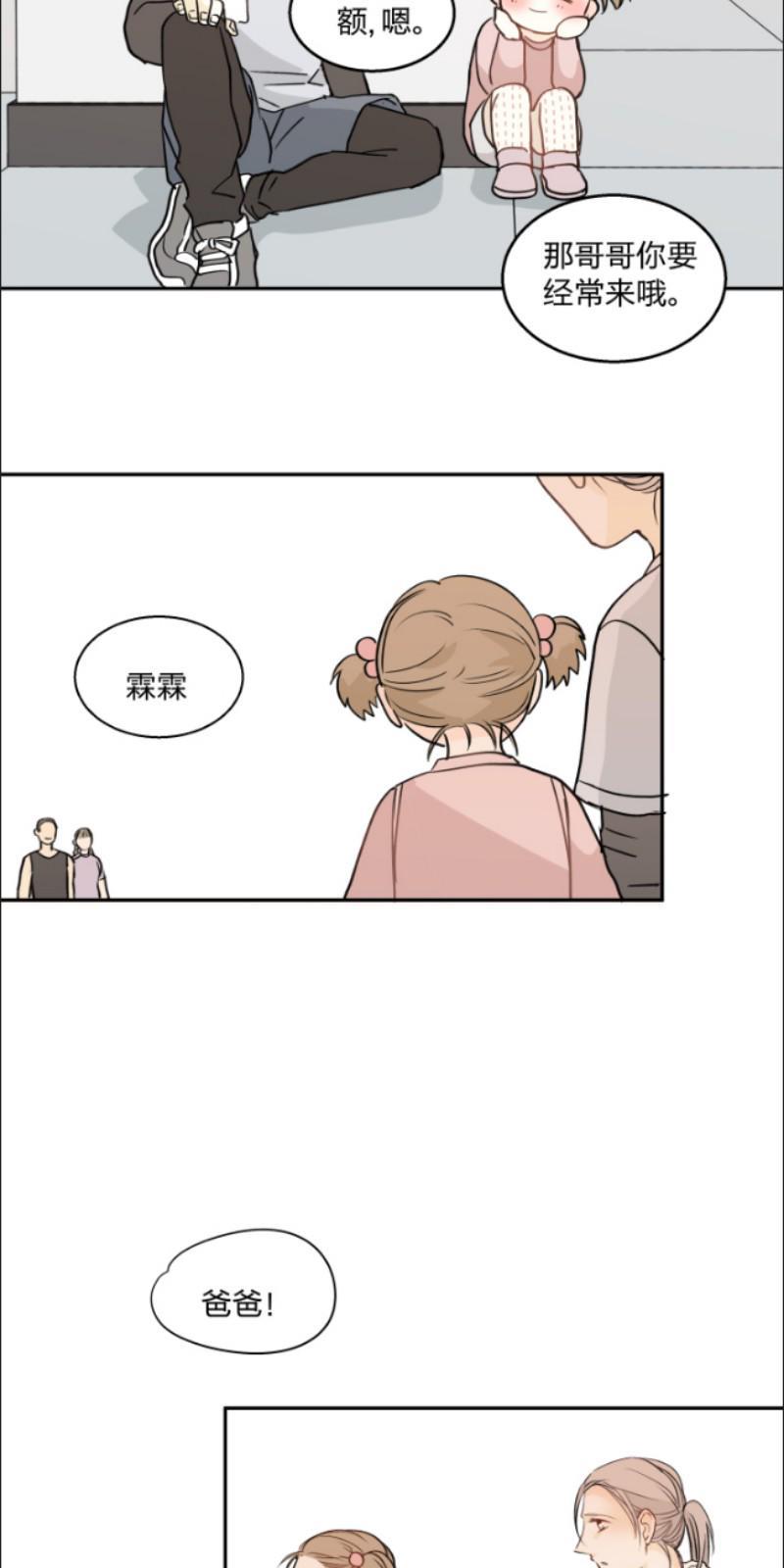 心之茧[耽美]韩漫全集-第72话无删减无遮挡章节图片 