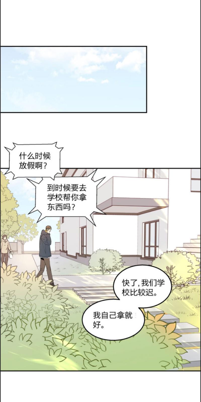 心之茧[耽美]韩漫全集-第82话无删减无遮挡章节图片 
