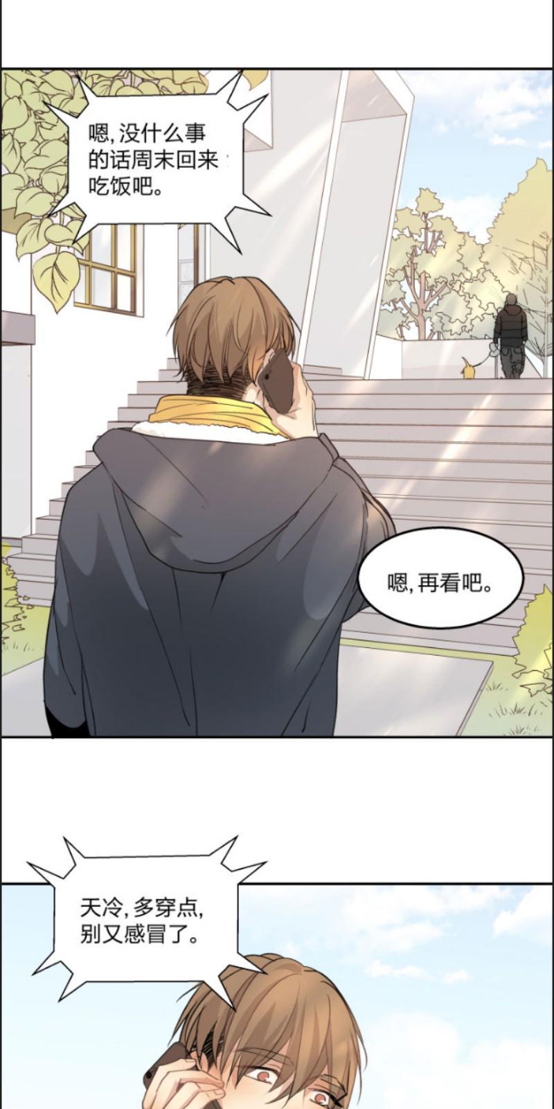 心之茧[耽美]韩漫全集-第82话无删减无遮挡章节图片 