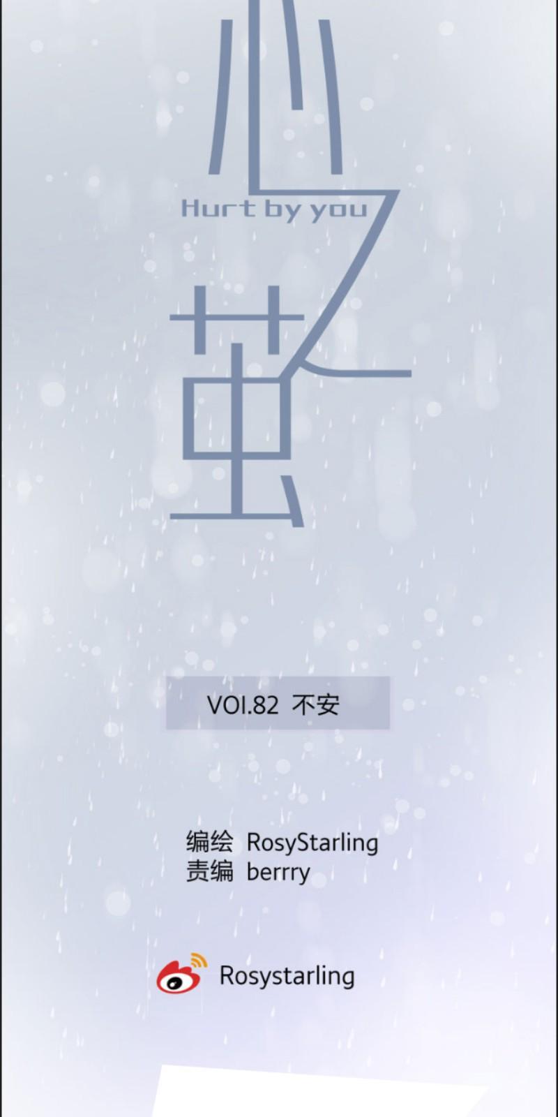 心之茧[耽美]韩漫全集-第82话无删减无遮挡章节图片 