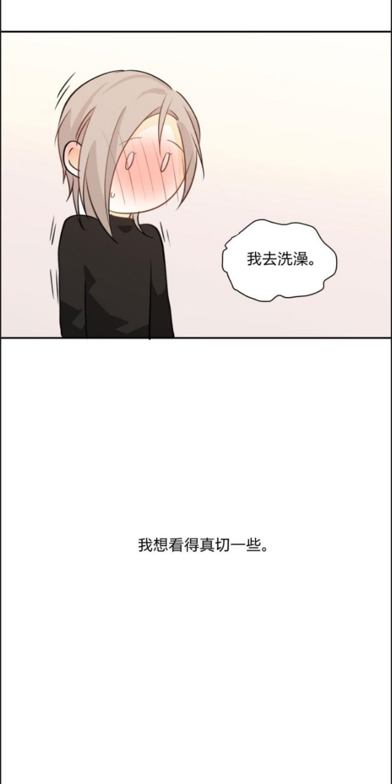 心之茧[耽美]韩漫全集-第82话无删减无遮挡章节图片 