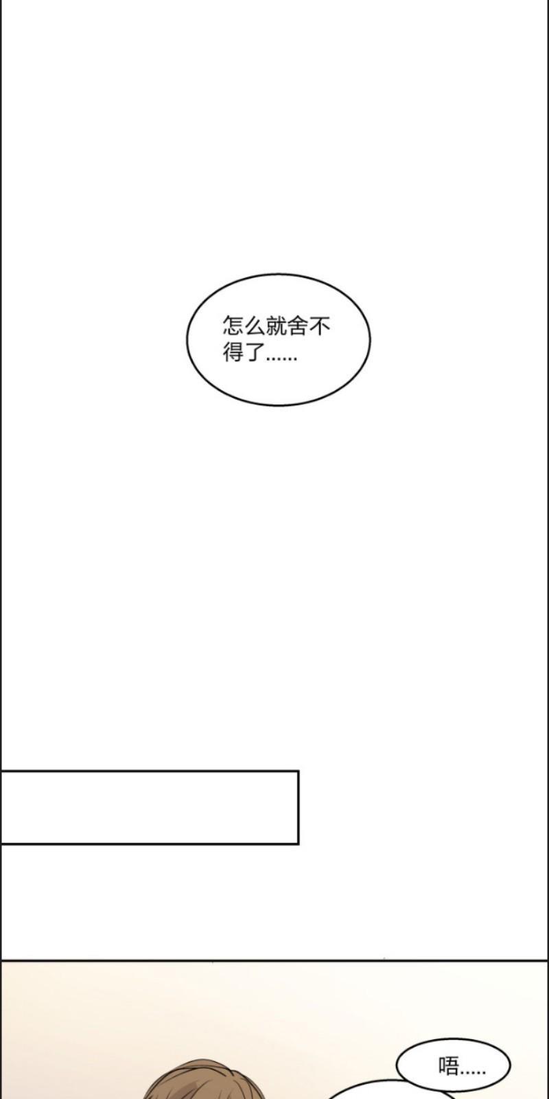 心之茧[耽美]韩漫全集-第82话无删减无遮挡章节图片 