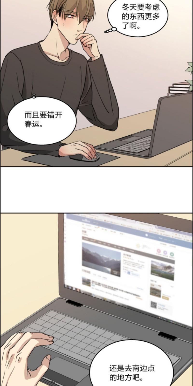 心之茧[耽美]韩漫全集-第82话无删减无遮挡章节图片 