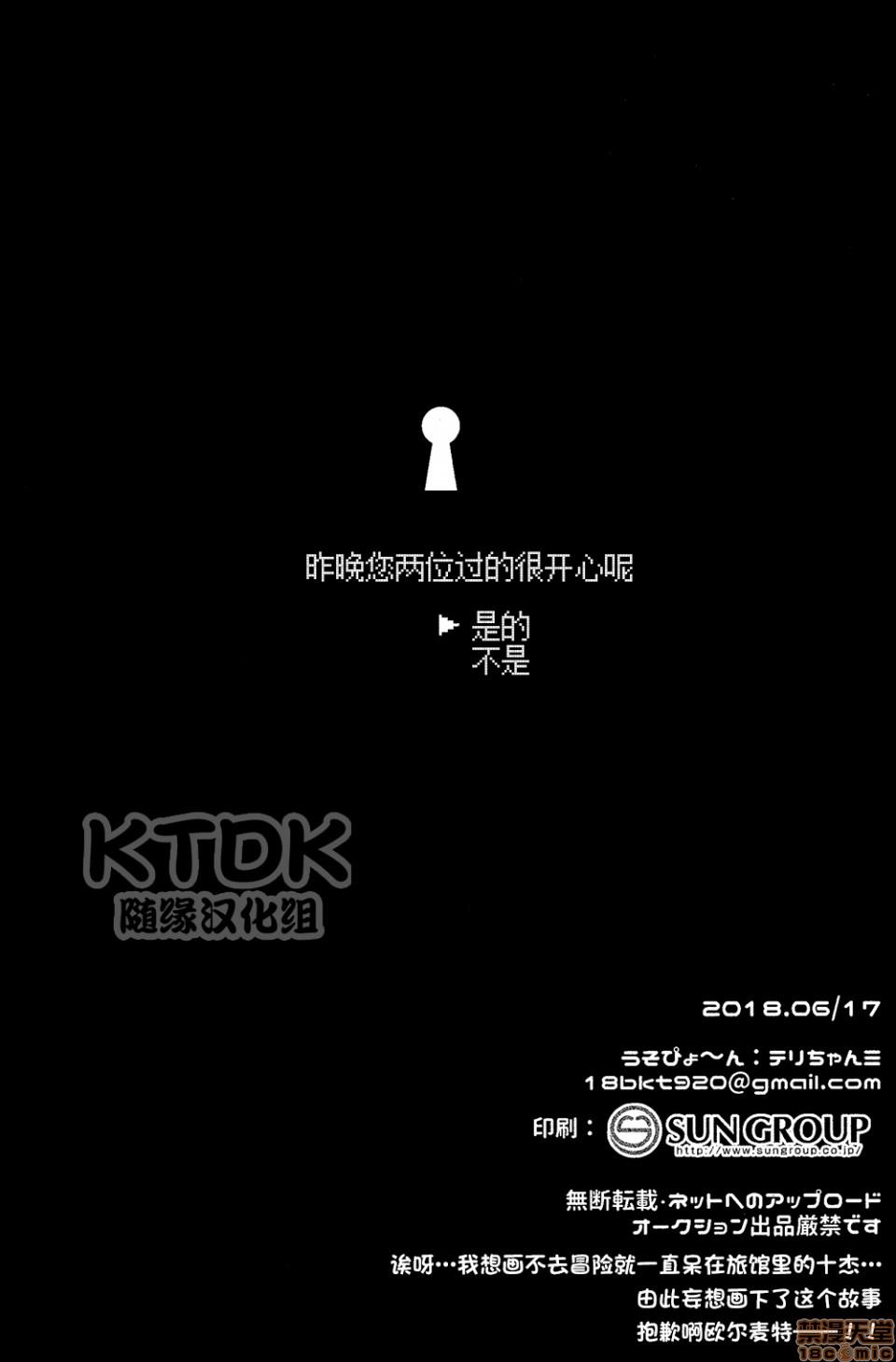おたのしみでしたね[耽美]韩漫全集-第1话无删减无遮挡章节图片 