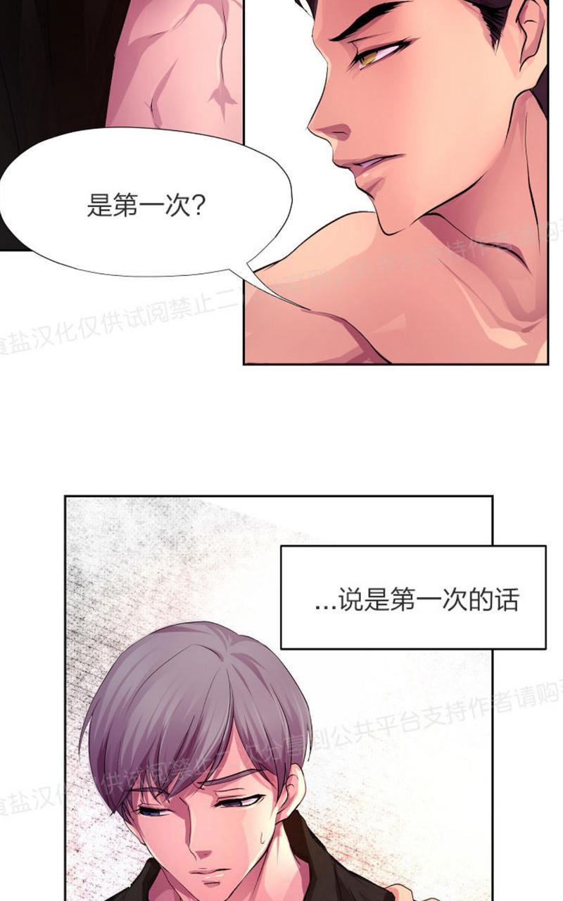 升温/炙热的拥抱我[耽美]韩漫全集-第1话无删减无遮挡章节图片 