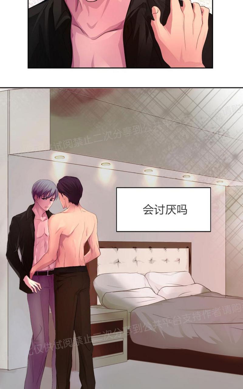 升温/炙热的拥抱我[耽美]韩漫全集-第1话无删减无遮挡章节图片 