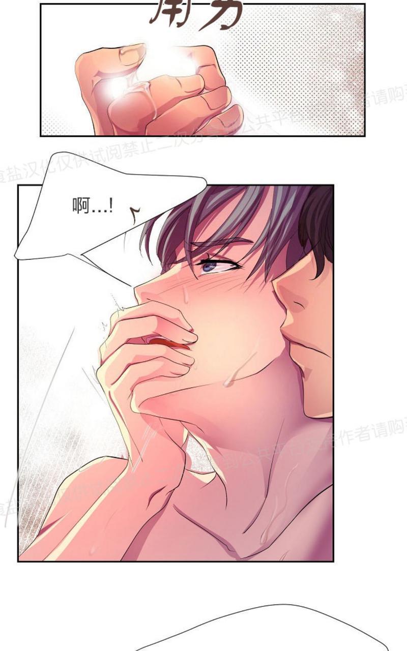 升温/炙热的拥抱我[耽美]韩漫全集-第1话无删减无遮挡章节图片 