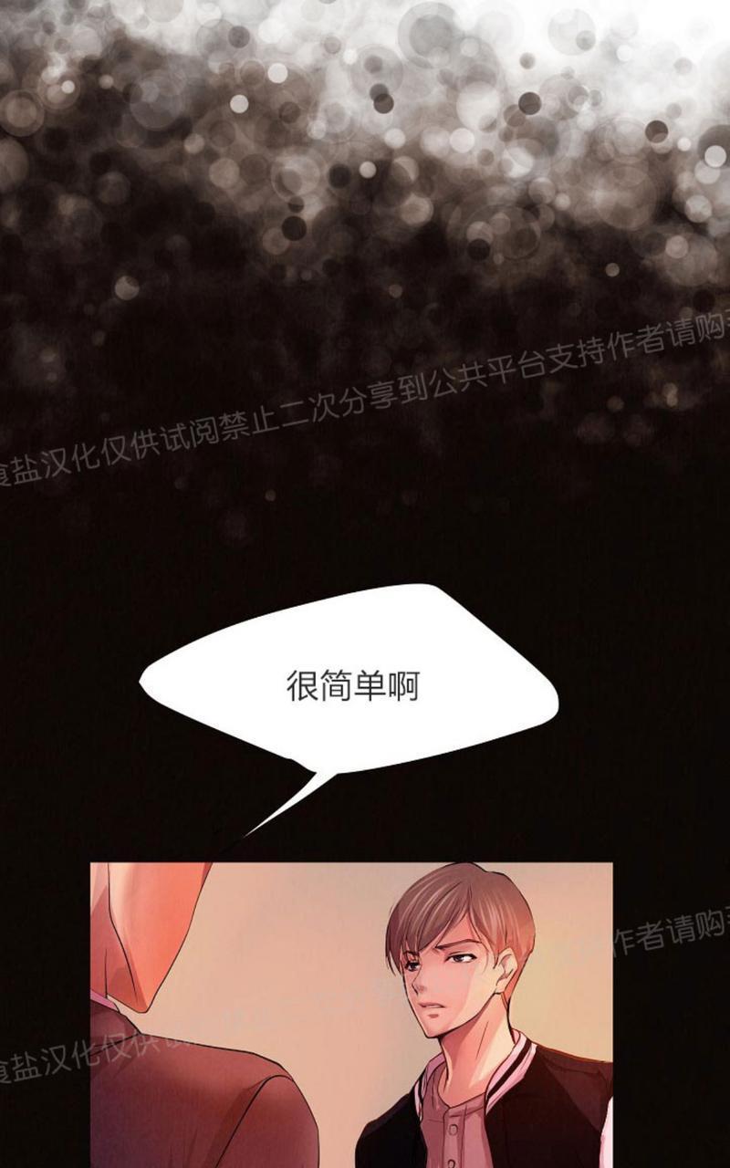 升温/炙热的拥抱我[耽美]韩漫全集-第1话无删减无遮挡章节图片 