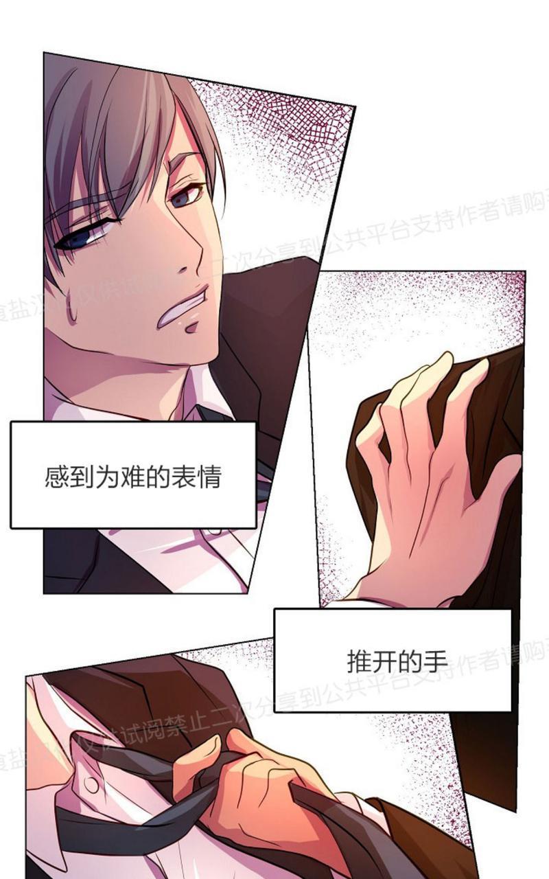 升温/炙热的拥抱我[耽美]韩漫全集-第2话无删减无遮挡章节图片 