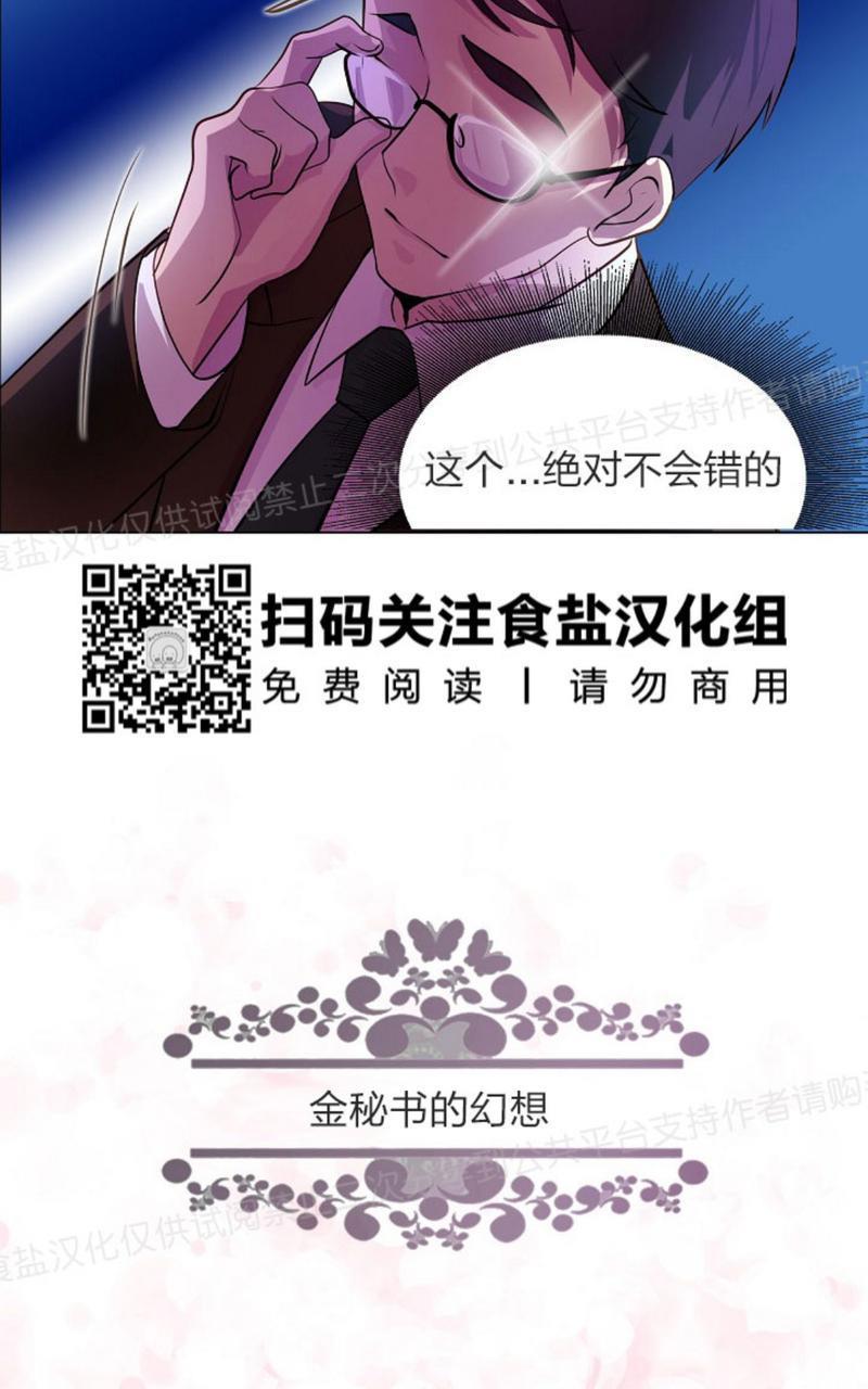 升温/炙热的拥抱我[耽美]韩漫全集-第2话无删减无遮挡章节图片 