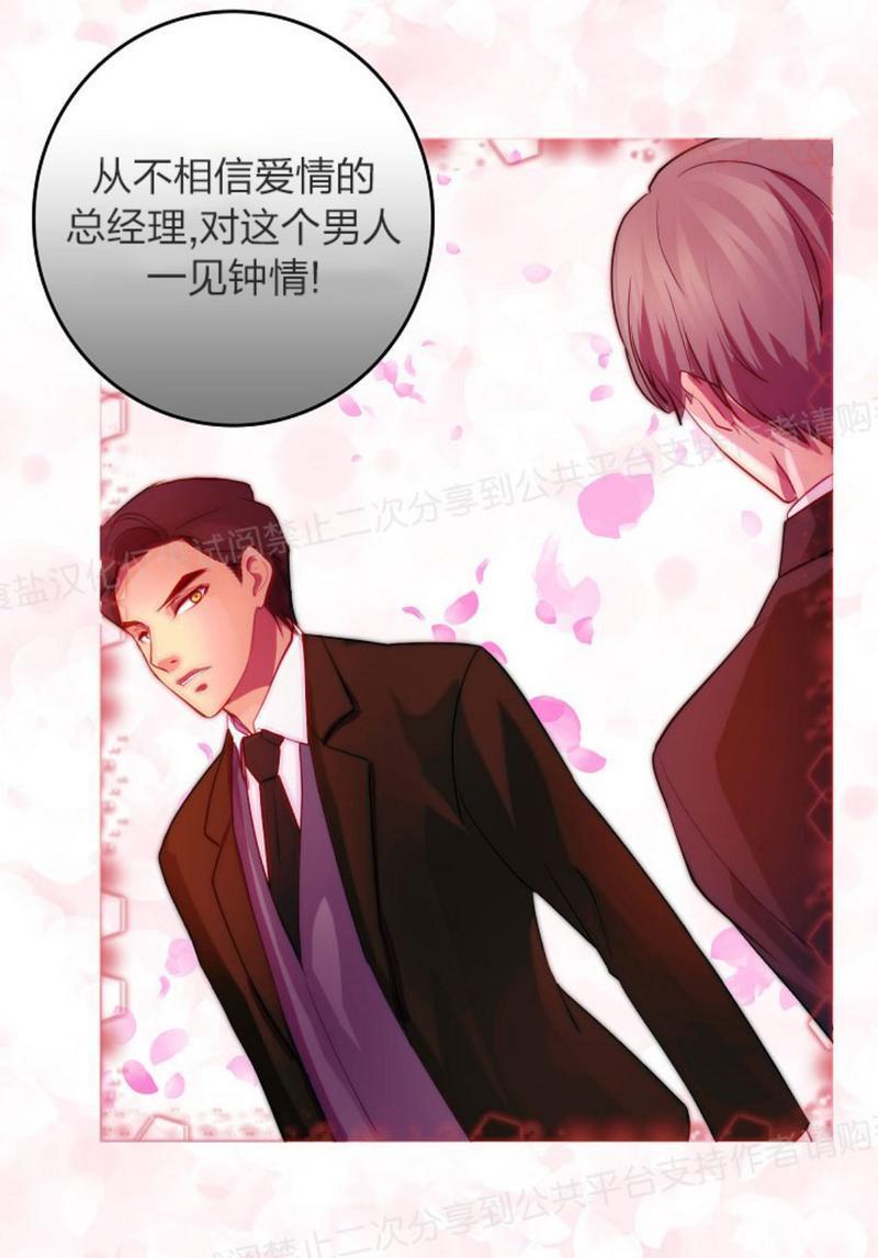 升温/炙热的拥抱我[耽美]韩漫全集-第2话无删减无遮挡章节图片 