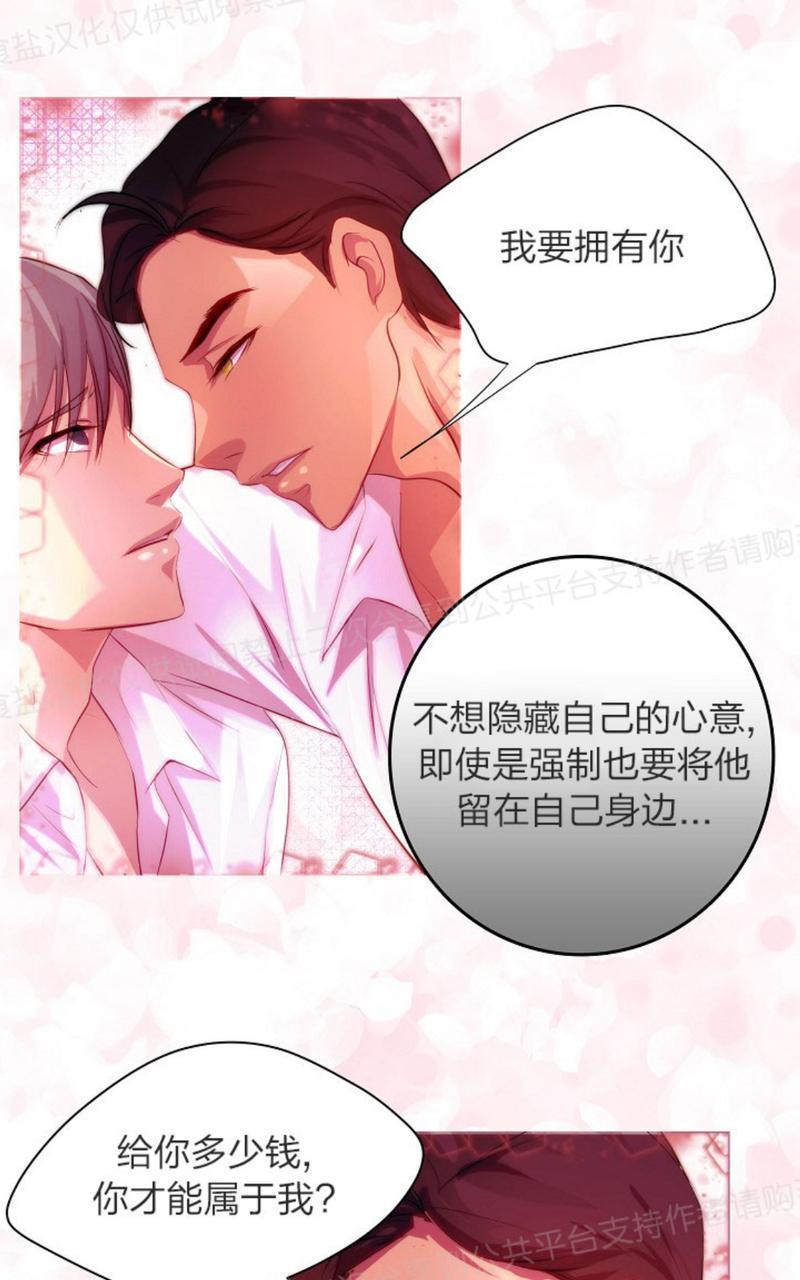 升温/炙热的拥抱我[耽美]韩漫全集-第2话无删减无遮挡章节图片 