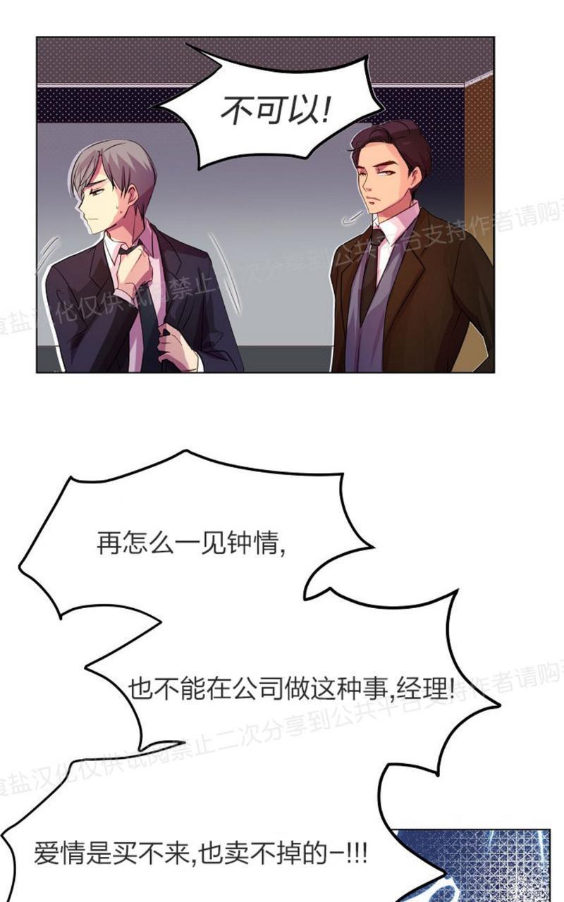 升温/炙热的拥抱我[耽美]韩漫全集-第2话无删减无遮挡章节图片 