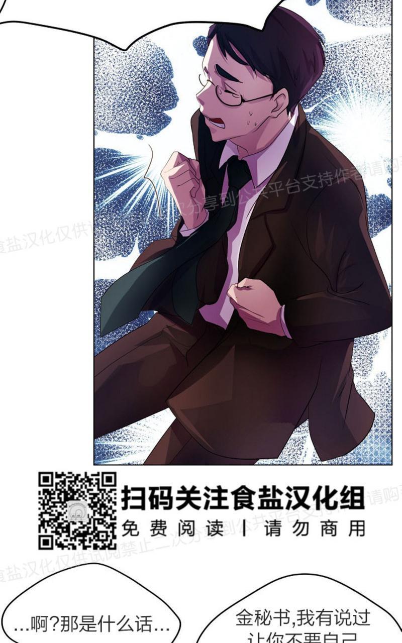 升温/炙热的拥抱我[耽美]韩漫全集-第2话无删减无遮挡章节图片 