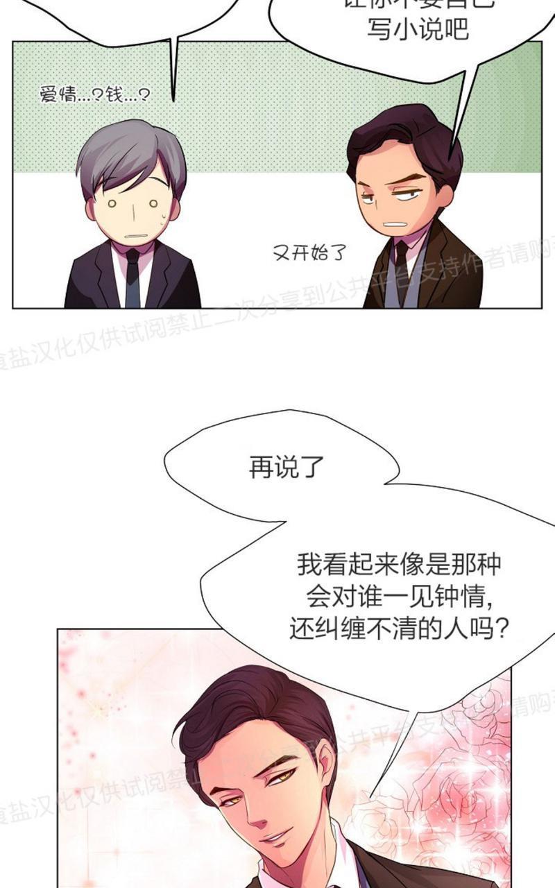 升温/炙热的拥抱我[耽美]韩漫全集-第2话无删减无遮挡章节图片 