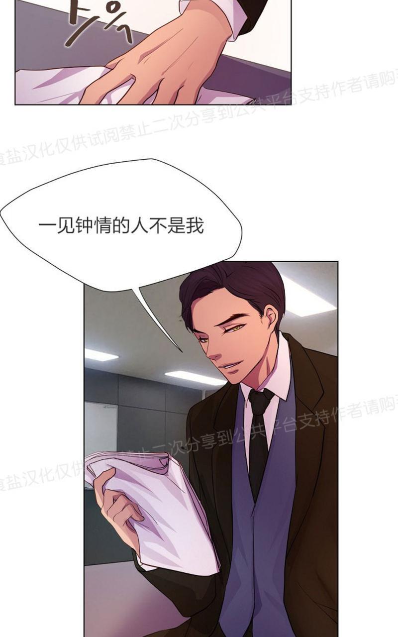 升温/炙热的拥抱我[耽美]韩漫全集-第2话无删减无遮挡章节图片 