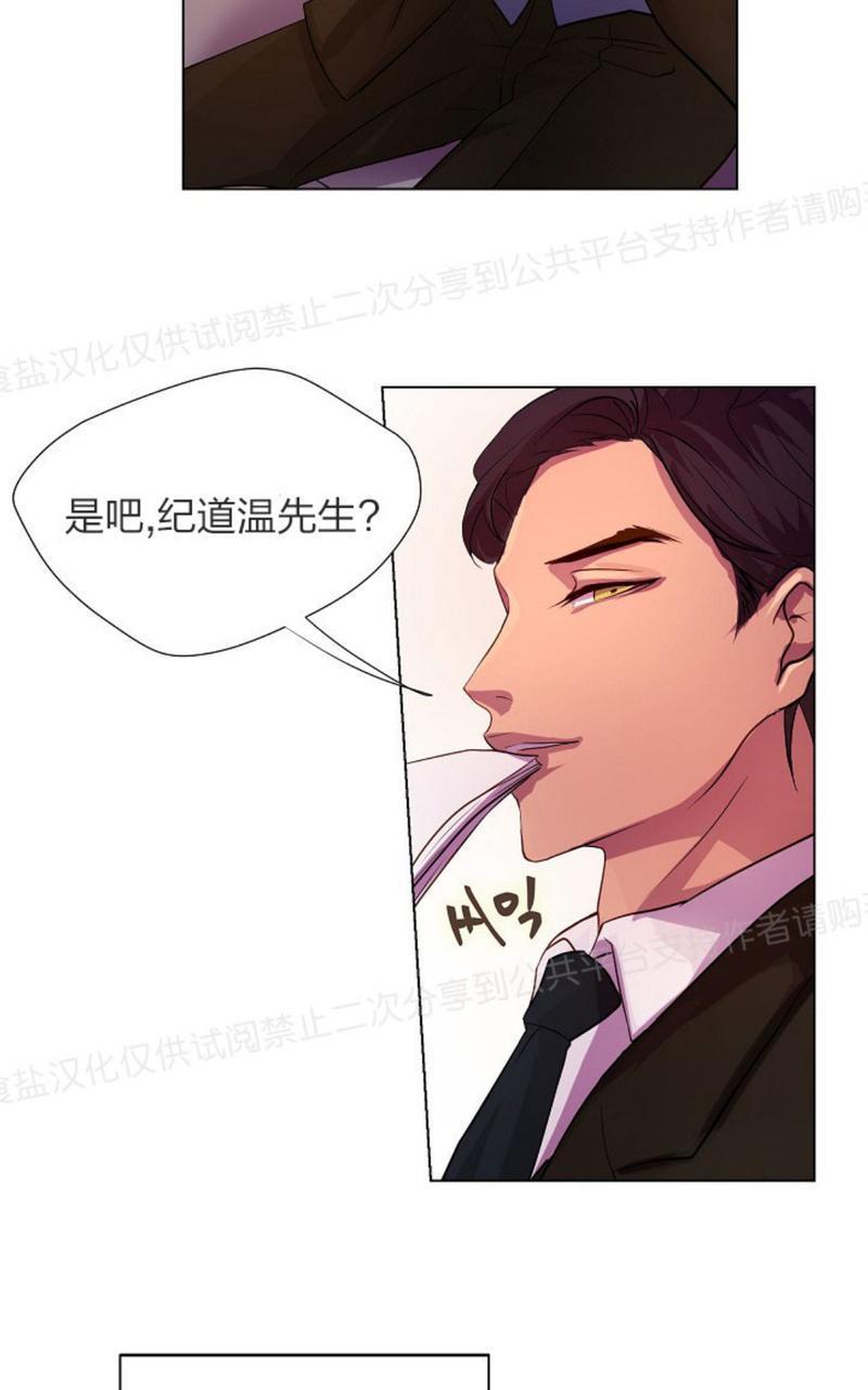 升温/炙热的拥抱我[耽美]韩漫全集-第2话无删减无遮挡章节图片 