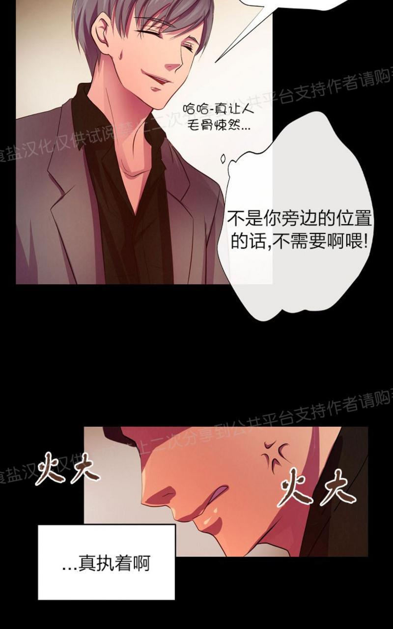 升温/炙热的拥抱我[耽美]韩漫全集-第2话无删减无遮挡章节图片 