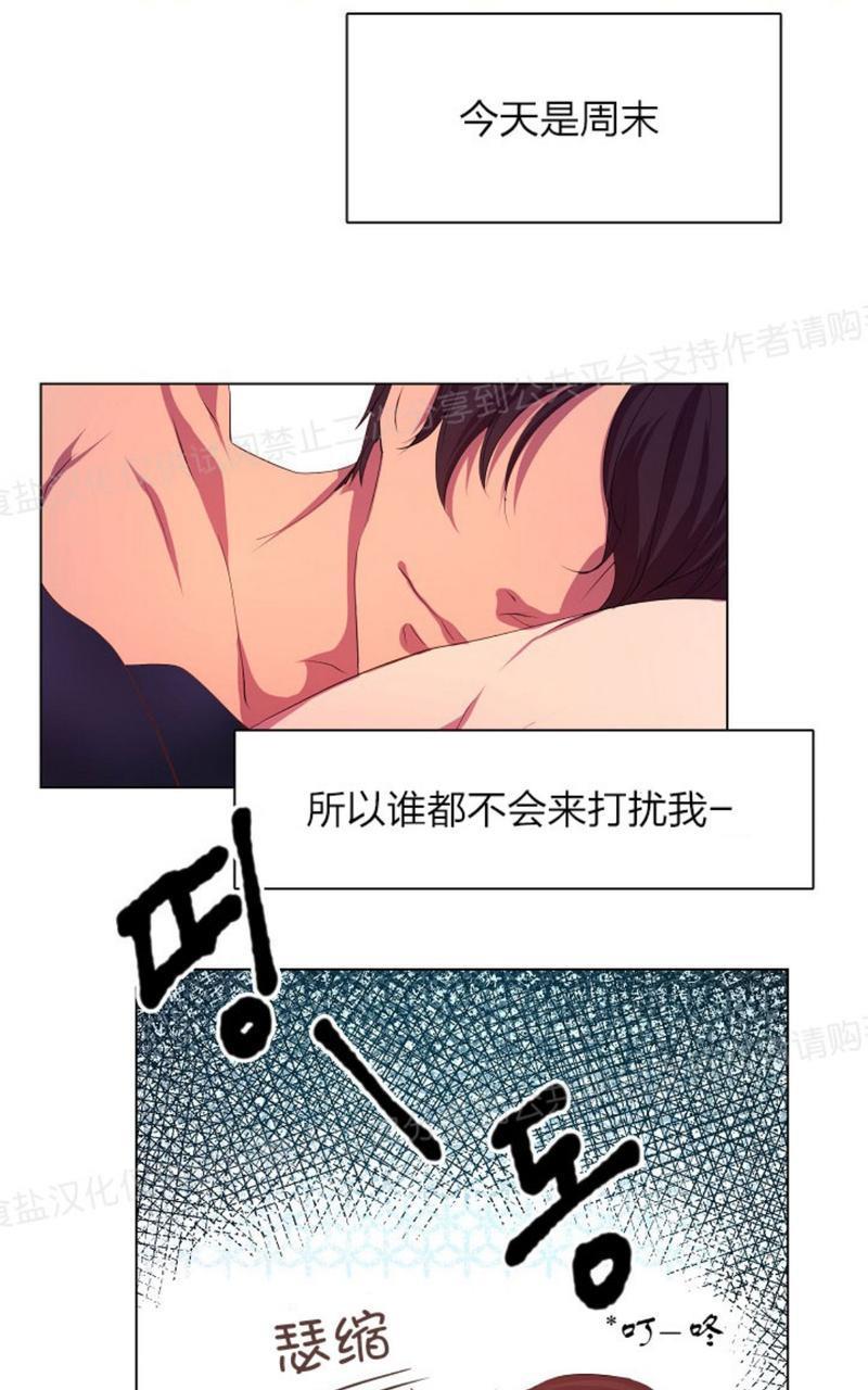 升温/炙热的拥抱我[耽美]韩漫全集-第3话无删减无遮挡章节图片 