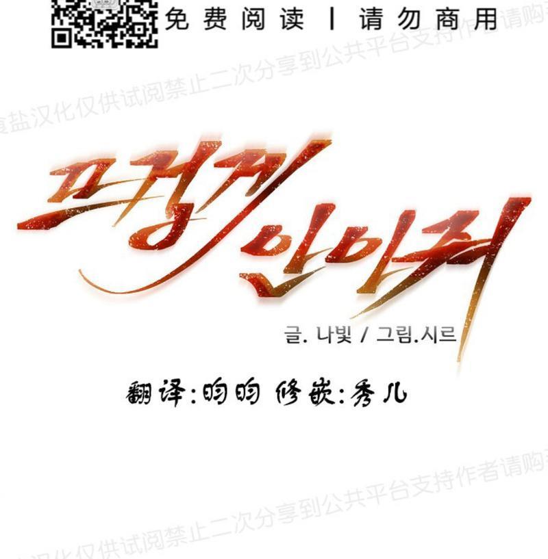 升温/炙热的拥抱我[耽美]韩漫全集-第3话无删减无遮挡章节图片 