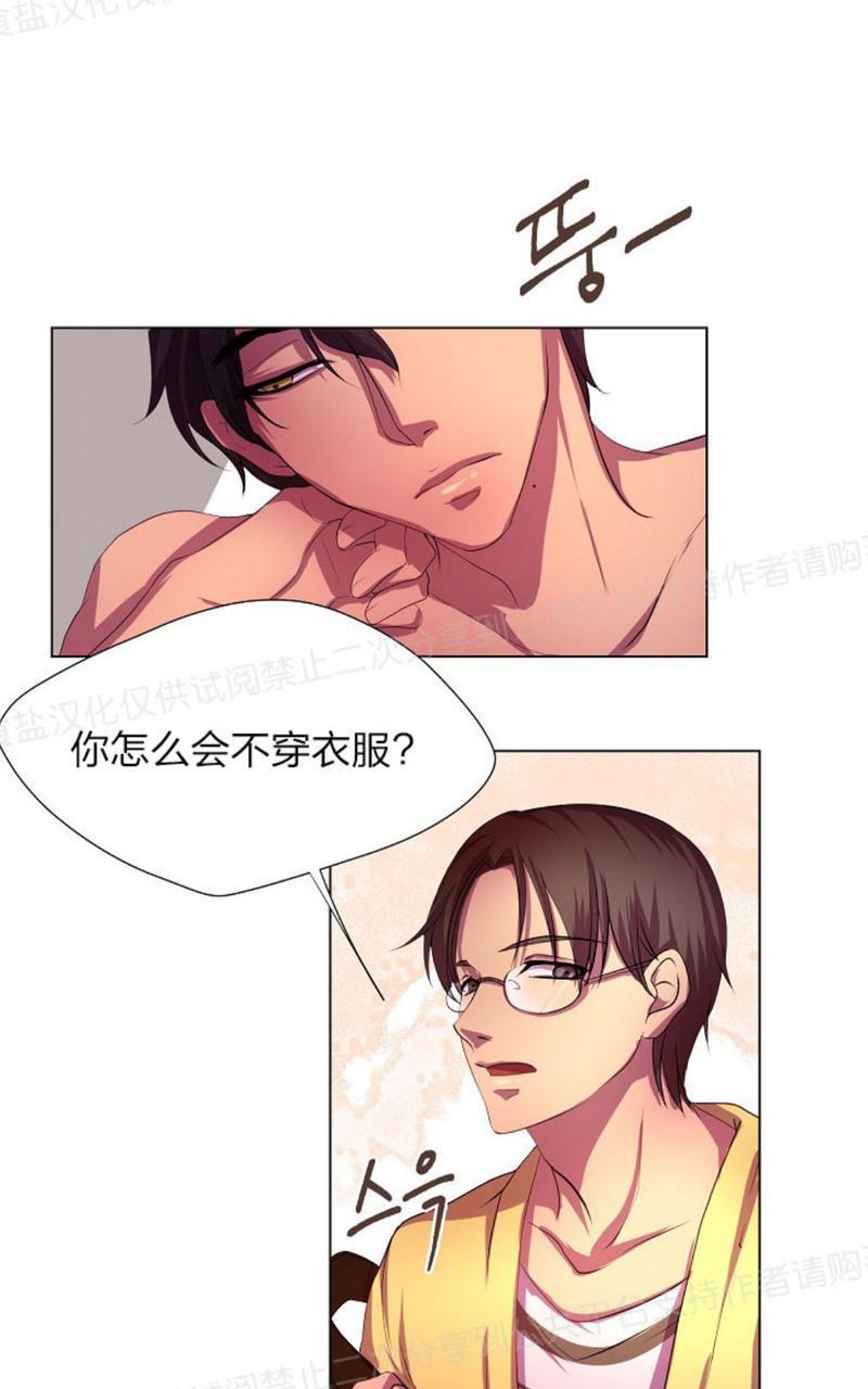 升温/炙热的拥抱我[耽美]韩漫全集-第3话无删减无遮挡章节图片 